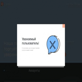 Скриншот главной страницы сайта devsabm.org