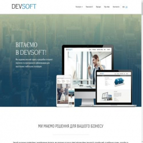 Скриншот главной страницы сайта devsoft.com.ua