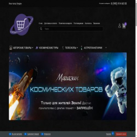 Скриншот главной страницы сайта devyatayaplaneta.ru