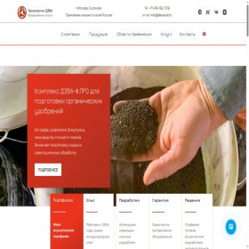 Скриншот главной страницы сайта dewa.tech