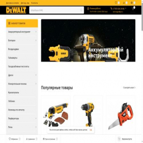 Скриншот главной страницы сайта dewalt.msk.ru