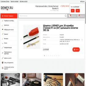 Скриншот главной страницы сайта dewey.ru