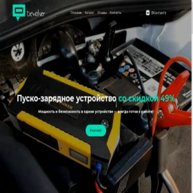 Скриншот главной страницы сайта dewolver.ru