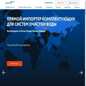 Скриншот главной страницы сайта dewton.ru