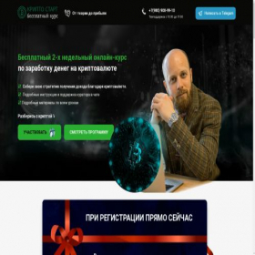 Скриншот главной страницы сайта dex-academy.ru
