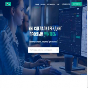 Скриншот главной страницы сайта dex-traders.com