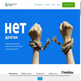 Скриншот главной страницы сайта dexbits.com