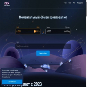 Скриншот главной страницы сайта dexhuber.com