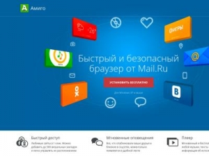 Скриншот главной страницы сайта dexp.amigo.mail.ru