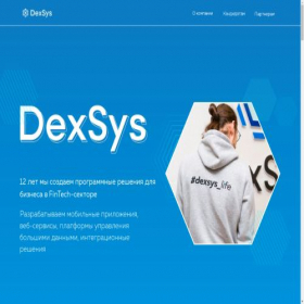 Скриншот главной страницы сайта dexsys.ru