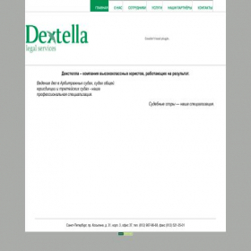 Скриншот главной страницы сайта dextella.narod.ru
