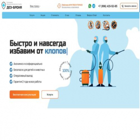 Скриншот главной страницы сайта dez-bronya.ru