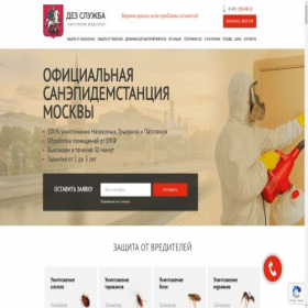 Скриншот главной страницы сайта dez-sluzhba.com