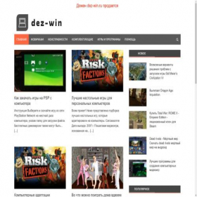 Скриншот главной страницы сайта dez-win.ru