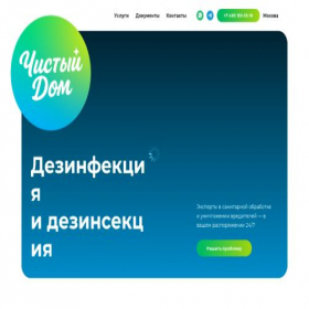 Скриншот главной страницы сайта dez.center