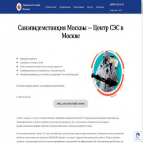 Скриншот главной страницы сайта dezattack.ru