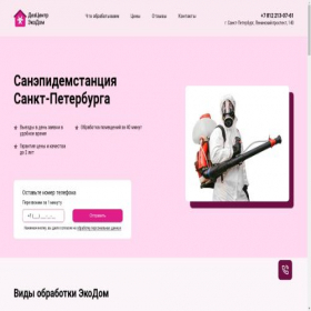Скриншот главной страницы сайта dezcentr78.ru