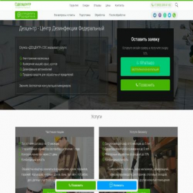 Скриншот главной страницы сайта dezcentre.ru
