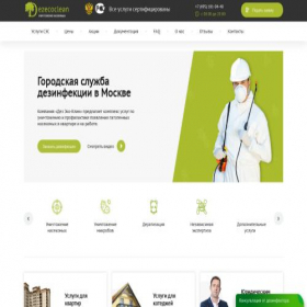 Скриншот главной страницы сайта dezecoclean.ru