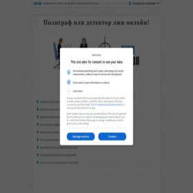 Скриншот главной страницы сайта dezer.net