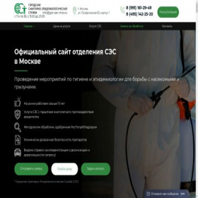 Скриншот главной страницы сайта dezinfekciyamoskva.ru
