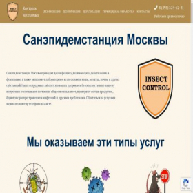 Скриншот главной страницы сайта dezinfekt1.store