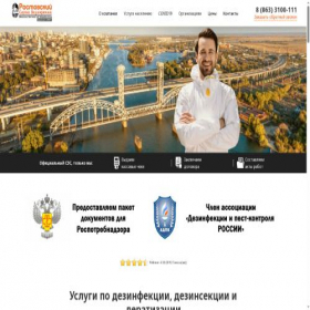 Скриншот главной страницы сайта dezinfektsiya.info