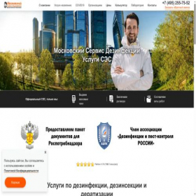 Скриншот главной страницы сайта dezinfektsiya.moscow