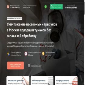 Скриншот главной страницы сайта dezinsects.ru