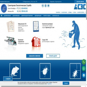 Скриншот главной страницы сайта dezinsektor.spb.ru