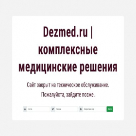 Скриншот главной страницы сайта dezmed.ru