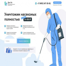 Скриншот главной страницы сайта dezok-msk.ru