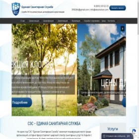 Скриншот главной страницы сайта dezstation.com