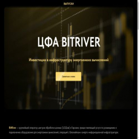 Скриншот главной страницы сайта dfa.bitriver.com