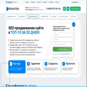 Скриншот главной страницы сайта dfaktor.ru