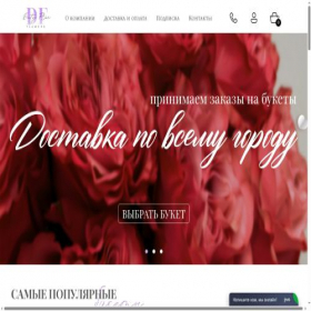 Скриншот главной страницы сайта dff24.ru
