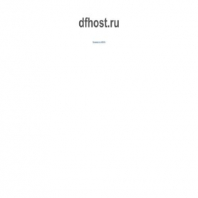 Скриншот главной страницы сайта dfhost.ru