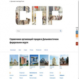 Скриншот главной страницы сайта dfo.spr.ru
