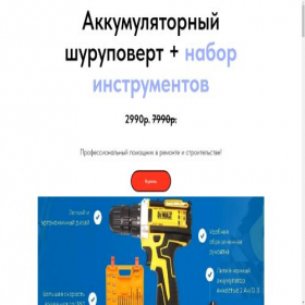 Скриншот главной страницы сайта dfredd.tilda.ws