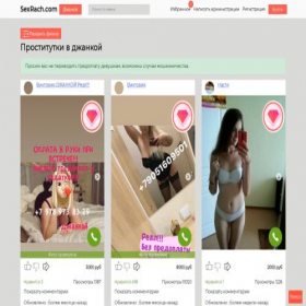 Скриншот главной страницы сайта dghankoy3.seks-rach.com