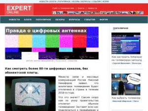 Скриншот главной страницы сайта dgtl-aerial.ru