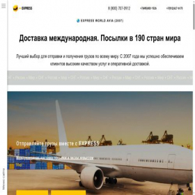 Скриншот главной страницы сайта dh-express.ru