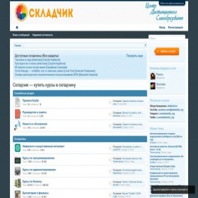 Скриншот главной страницы сайта dh089.skladchik.org
