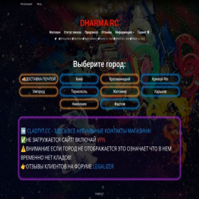 Скриншот главной страницы сайта dh420.cc