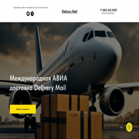 Скриншот главной страницы сайта dhl-post.ru