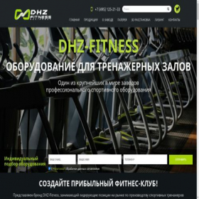 Скриншот главной страницы сайта dhzrussia.ru