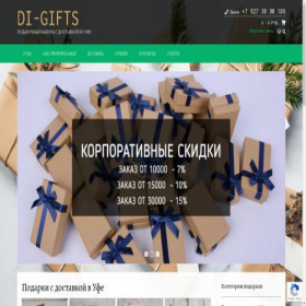 Скриншот главной страницы сайта di-gifts.ru