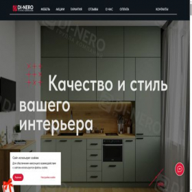 Скриншот главной страницы сайта di-nero.ru