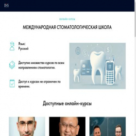 Скриншот главной страницы сайта di-s.net