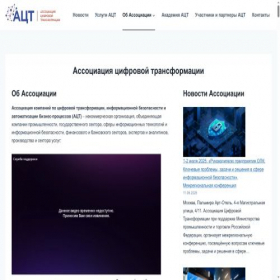 Скриншот главной страницы сайта dia.ru